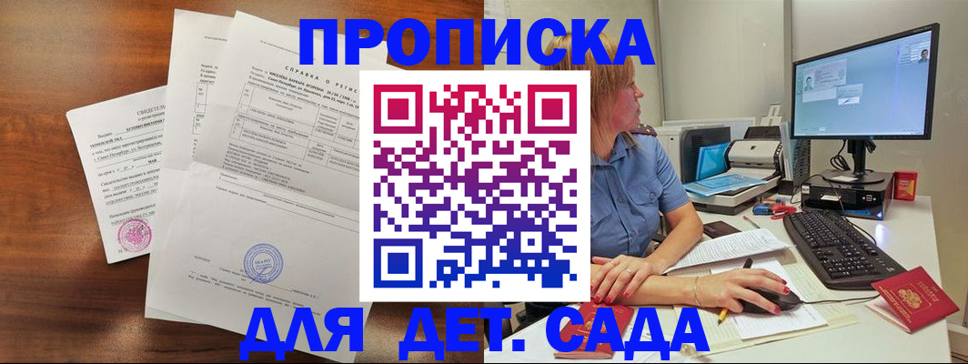 временная регистрация купить в Долгопрудном