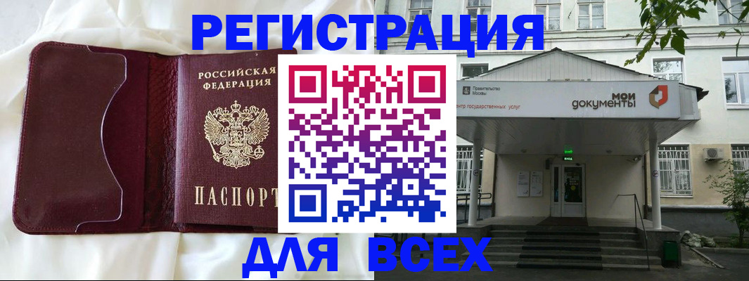 прописка поиск в Долгопрудном