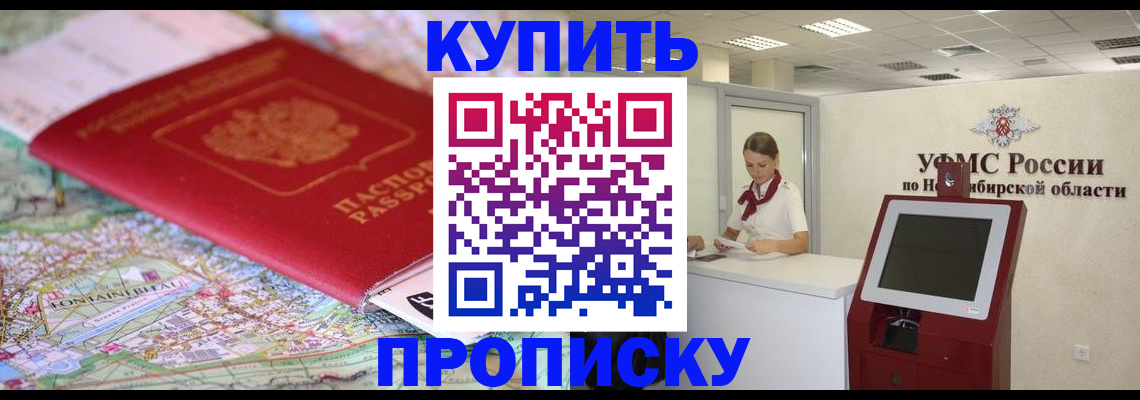 где прописаться в Долгопрудном