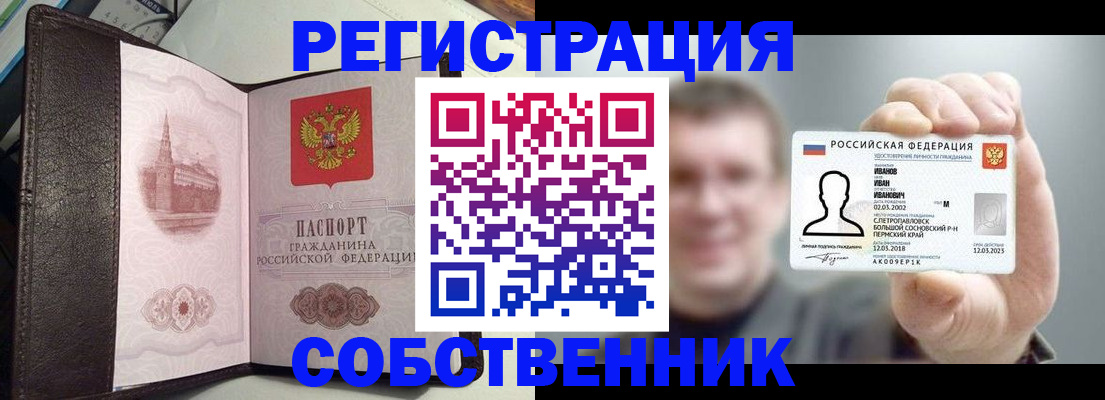 временная регистрация в квартире в Долгопрудном