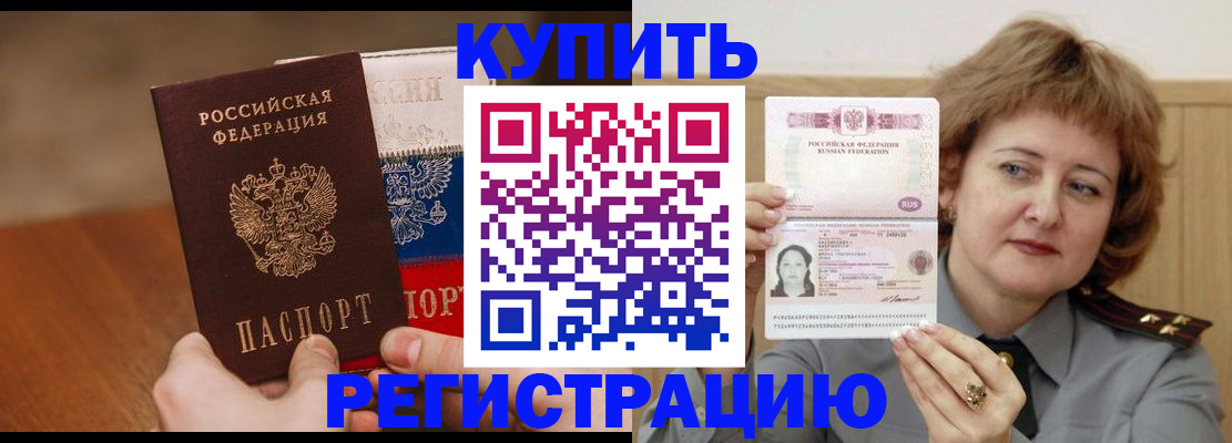 временная регистрация надежно в Долгопрудном